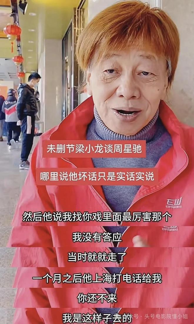梁小龙去世，周星驰悼念！他们拍《功夫》的三大恩怨，也该解开了（组图） - 12