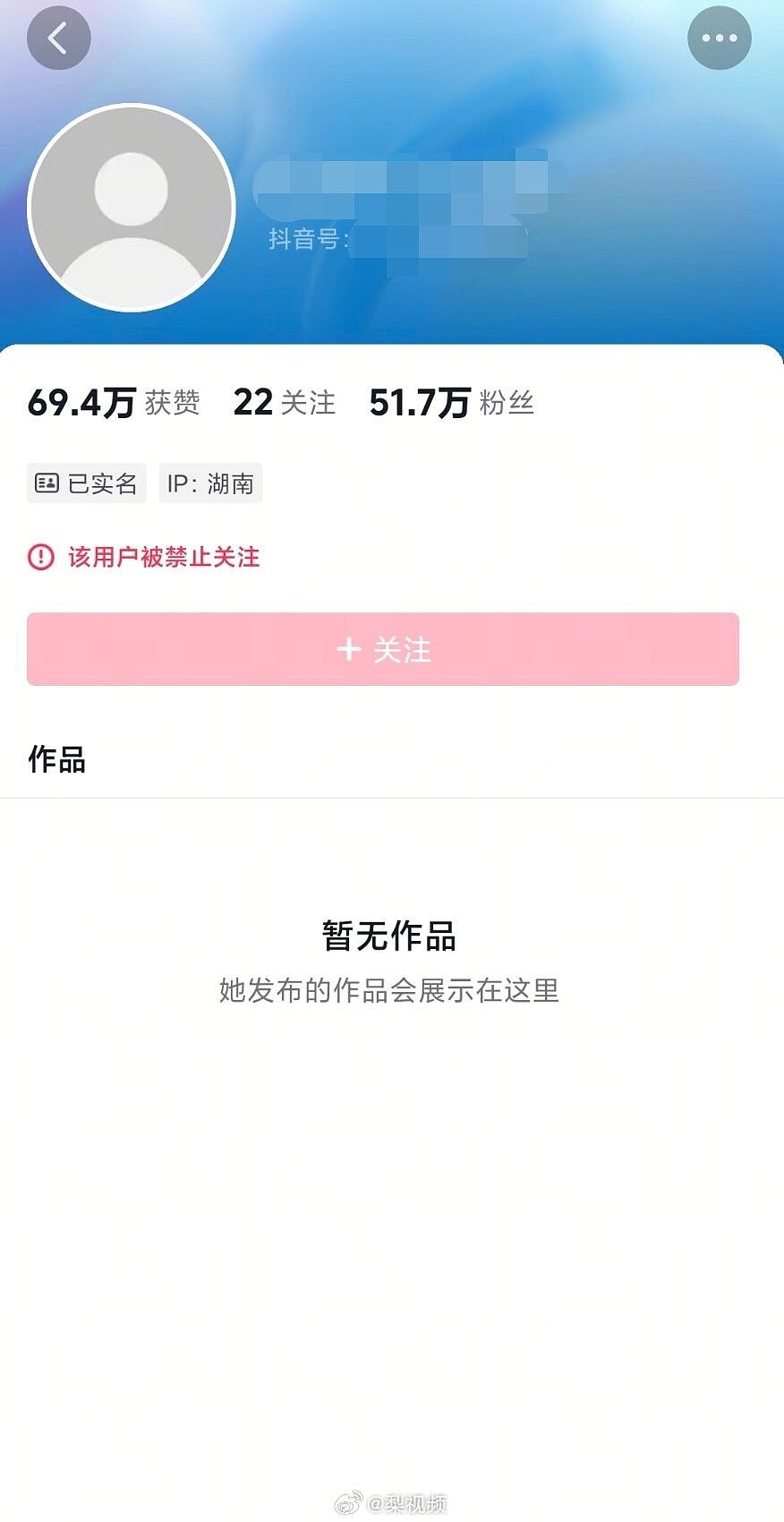 “灵动老师”周媛帐号遭永久封杀！开课吸金1亿被轰低俗（视频/组图） - 2