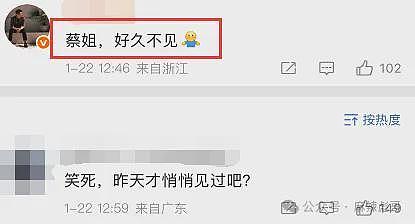 正主开撕，场外助攻，这瓜越看越好笑（组图） - 68