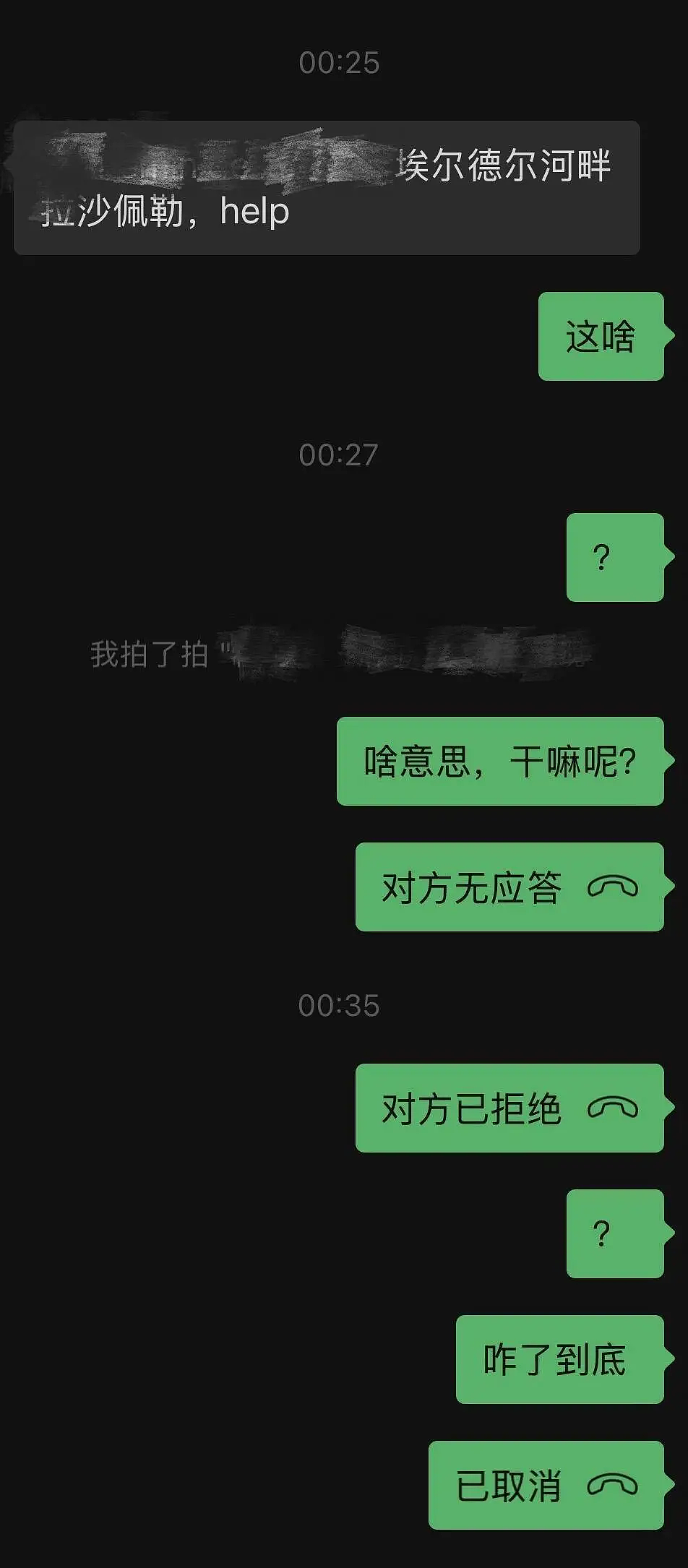 中国留学生出二手遭“买家”劫持！凌晨向好友求救，被找到时遍体鳞伤...（组图） - 1