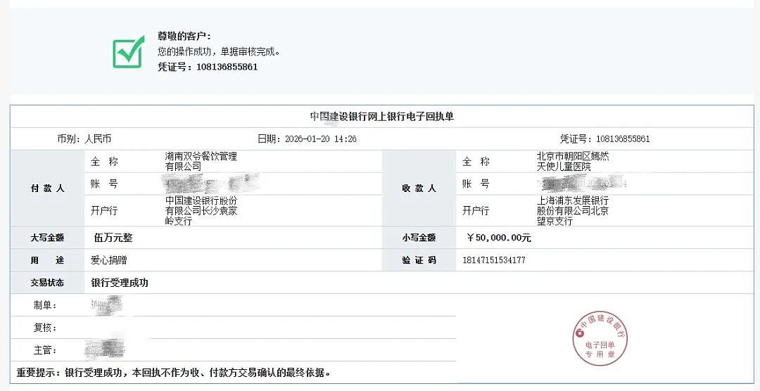 钱和善意突然全部涌向李亚鹏，但医院有救了吗？（组图） - 7