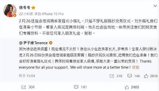 香港最深情男星与美胸女友婚礼有变，女方两件事获网民力挺（组图） - 2