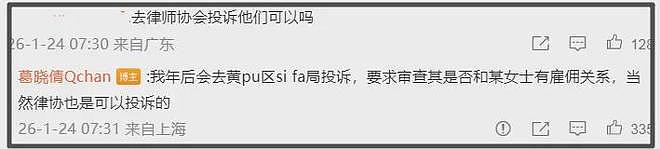 张雨绮被抵制风波升级!原配晒她找律师威胁证据,网友呼吁封杀(组图) - 13