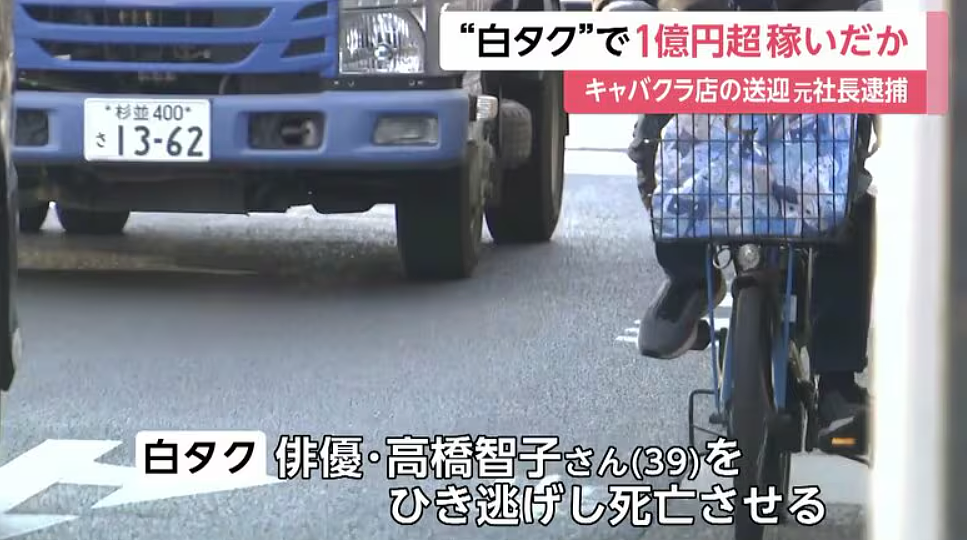 肇事逃逸竟称“报警太麻烦”!39岁日本女星被撞身亡,背后竟扯出“庞大黑车帝国”(组图) - 2