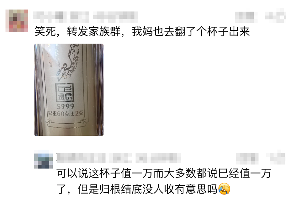 热搜！女子3年前花6000多元买钻戒送足银内胆保温杯，如今“身价”反转！网友：我妈也翻了个杯子出来（组图） - 9