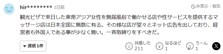 6名中国人因组织泰国女子持旅游签证赴日卖春被捕！整栋酒店成交易现场，每月接客超600人（组图） - 9
