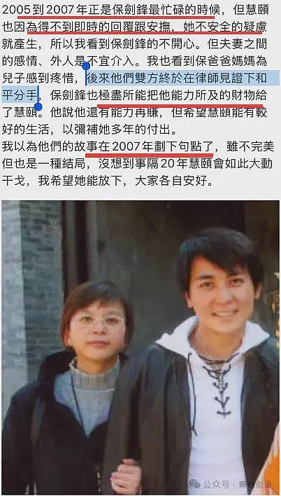 正主开撕，场外助攻，这瓜越看越好笑（组图） - 67