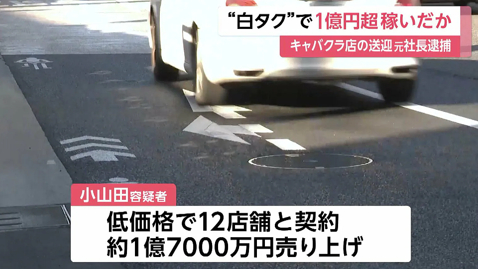 肇事逃逸竟称“报警太麻烦”!39岁日本女星被撞身亡,背后竟扯出“庞大黑车帝国”(组图) - 6
