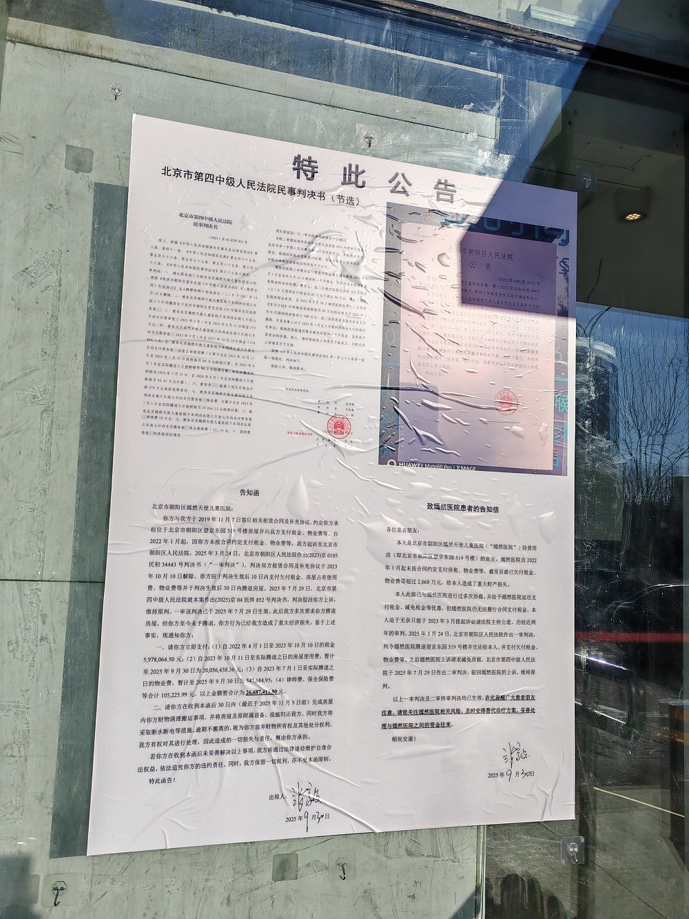 李亚鹏的天使们:贫穷,偏见,与一生的抗争(组图) - 6