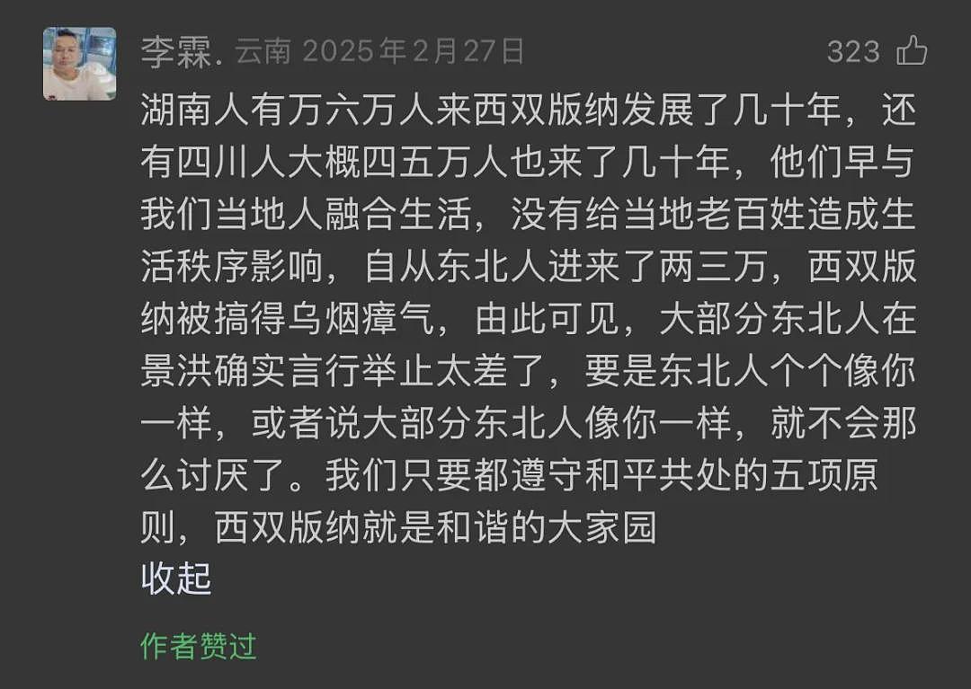 西双版纳快成“东北版纳”,当地人不开心(组图) - 15