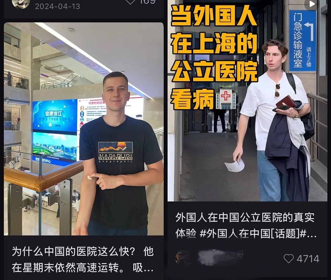 全网疯传“外国人把病攒着到中国看”，可信度到底有多高（组图） - 5