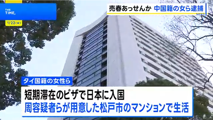 6名中国人因组织泰国女子持旅游签证赴日卖春被捕！整栋酒店成交易现场，每月接客超600人（组图） - 3