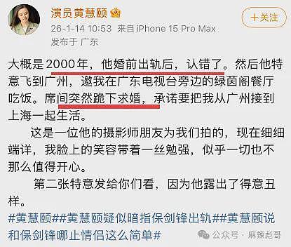 正主开撕，场外助攻，这瓜越看越好笑（组图） - 45