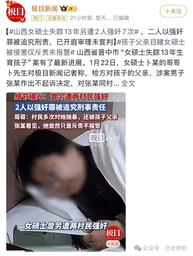山西女硕士事件的后续,女孩子们要当心了(组图) - 1