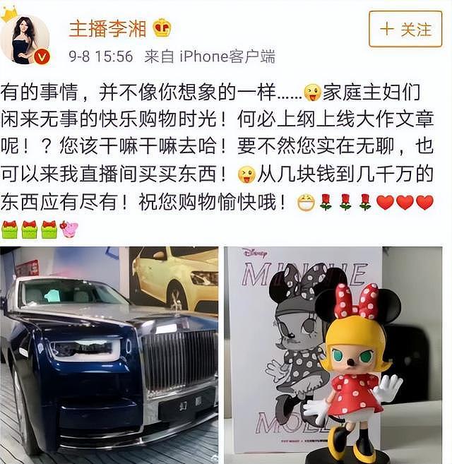 李湘风波再升级！官方下场，网友呼吁封杀，3大原因，事关赵薇（组图） - 21