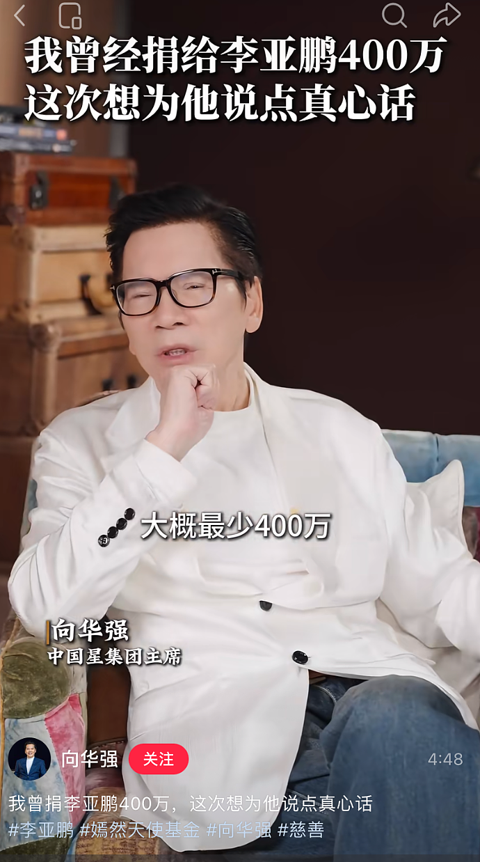 李亚鹏再谈嫣然医院关停风波，自认缺点太多：我那么多地方做得不成功，一定有它的道理（组图） - 5