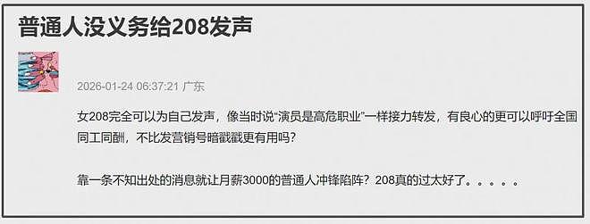 张雨绮被抵制风波升级!原配晒她找律师威胁证据,网友呼吁封杀(组图) - 16