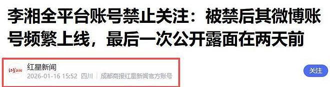 李湘风波再升级！官方下场，网友呼吁封杀，3大原因，事关赵薇（组图） - 2