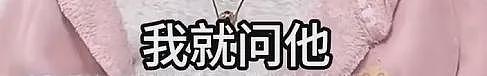 正主开撕，场外助攻，这瓜越看越好笑（组图） - 26