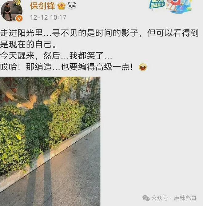 正主开撕，场外助攻，这瓜越看越好笑（组图） - 39