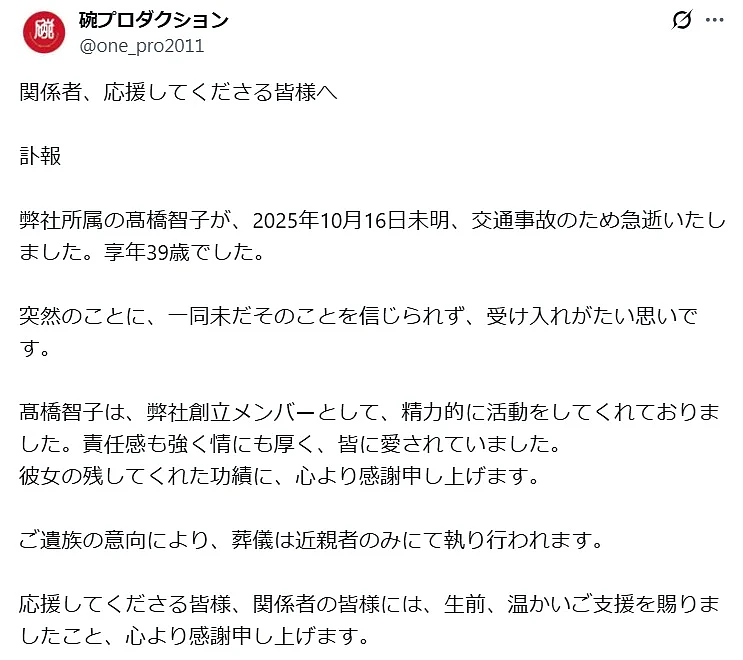 肇事逃逸竟称“报警太麻烦”!39岁日本女星被撞身亡,背后竟扯出“庞大黑车帝国”(组图) - 8