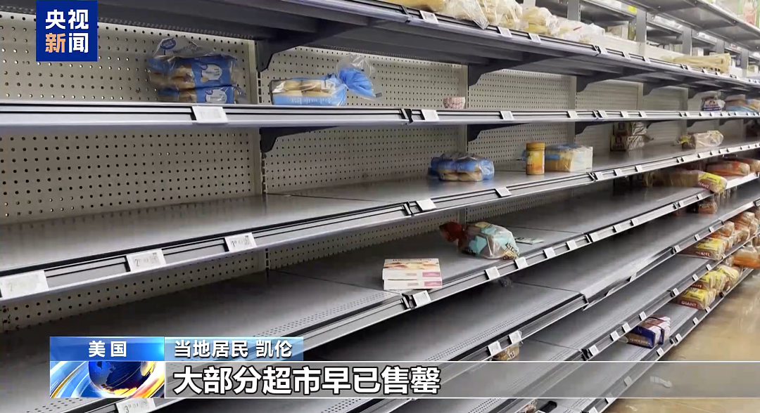 居民涌入超市抢空货架！1.6亿人接到警报，航班大量取消，美国突发！中国领馆紧急提醒（组图） - 4