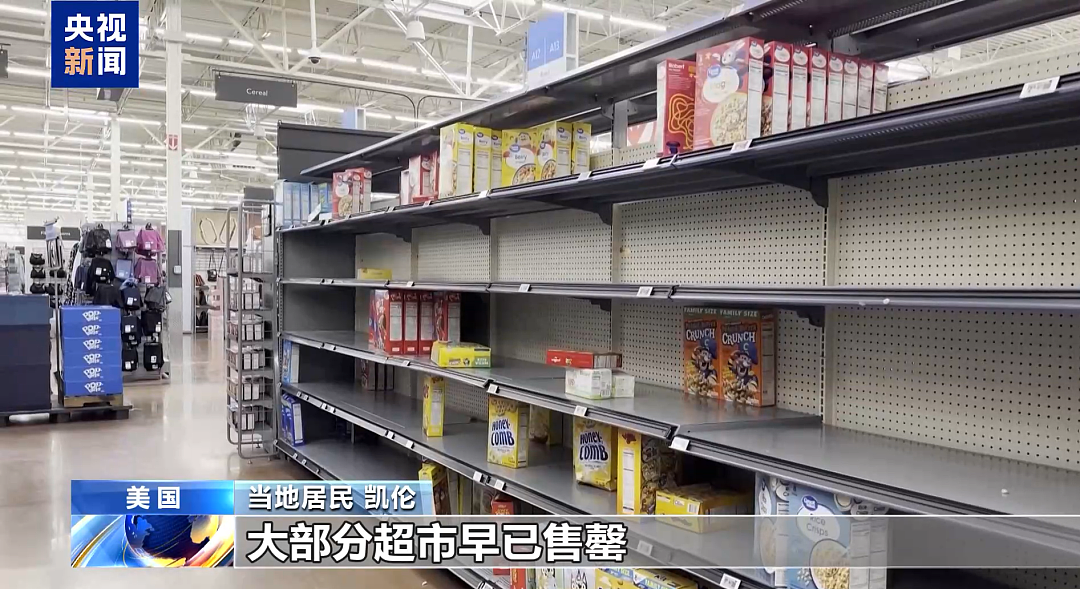 居民涌入超市抢空货架！1.6亿人接到警报，航班大量取消，美国突发！中国领馆紧急提醒（组图） - 2