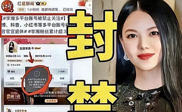 李湘风波再升级！官方下场，网友呼吁封杀，3大原因，事关赵薇（组图） - 1