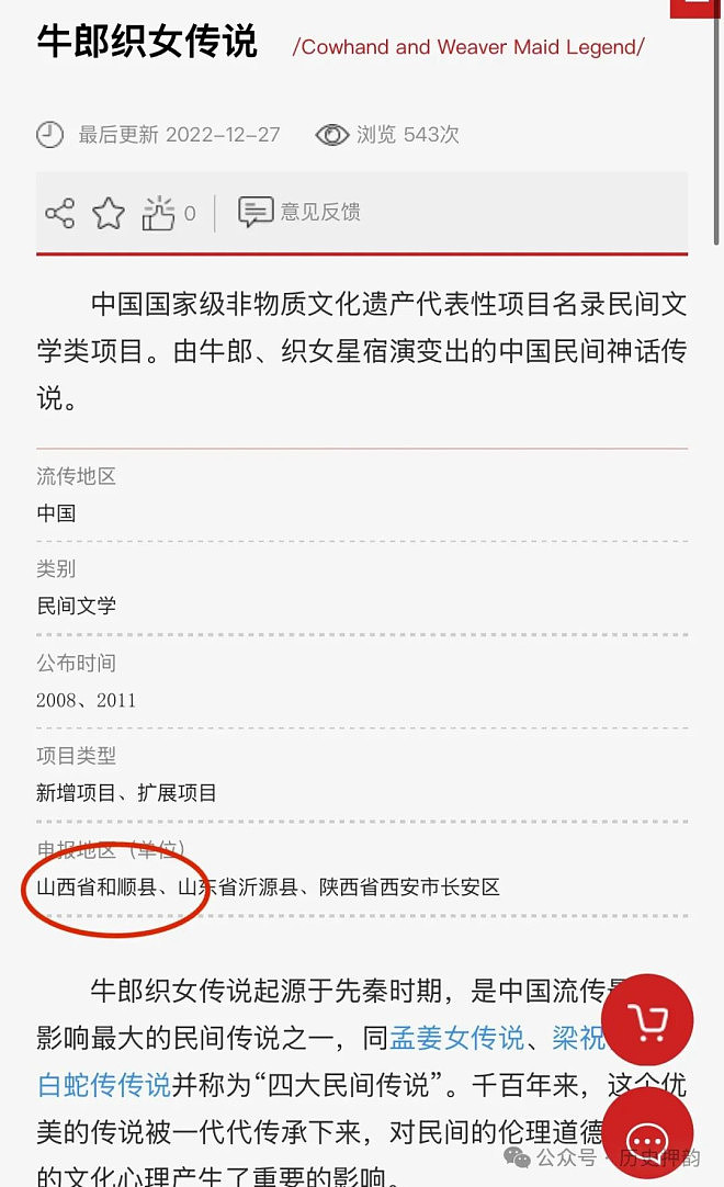 山西女硕士事件的后续,女孩子们要当心了(组图) - 6