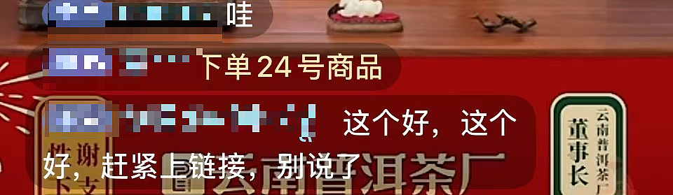 数十万网友涌入，李亚鹏带货登总榜第一，90分钟销售额破5000万元！他关闭打赏，鞠躬致谢，提醒“理性购物”（组图） - 3