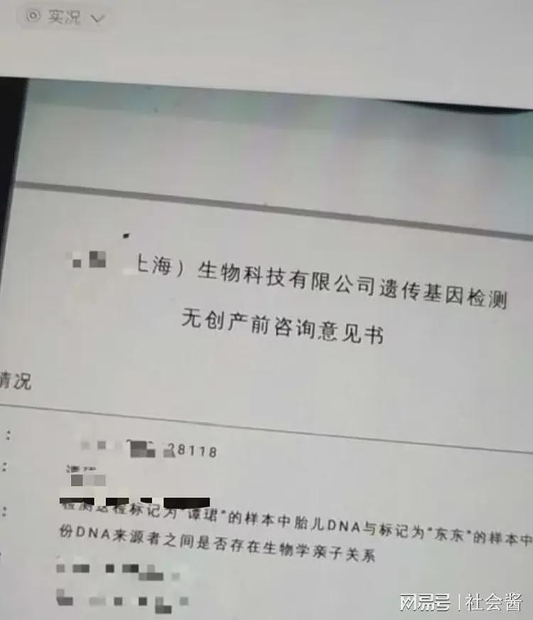 基金圈爆大瓜！美女分析师被搞大肚子，公开喊话手握290亿的经理（组图） - 5