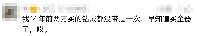 热搜！女子3年前花6000多元买钻戒送足银内胆保温杯，如今“身价”反转！网友：我妈也翻了个杯子出来（组图） - 8