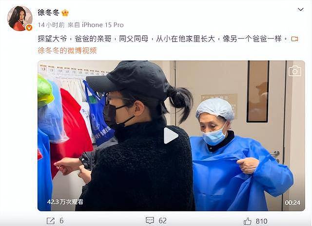 香港最深情男星与美胸女友婚礼有变，女方两件事获网民力挺（组图） - 3