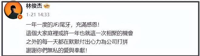 林俊杰七七最新同框曝光!两人回老家过年,男方秀戒指疑好事将近(组图) - 10
