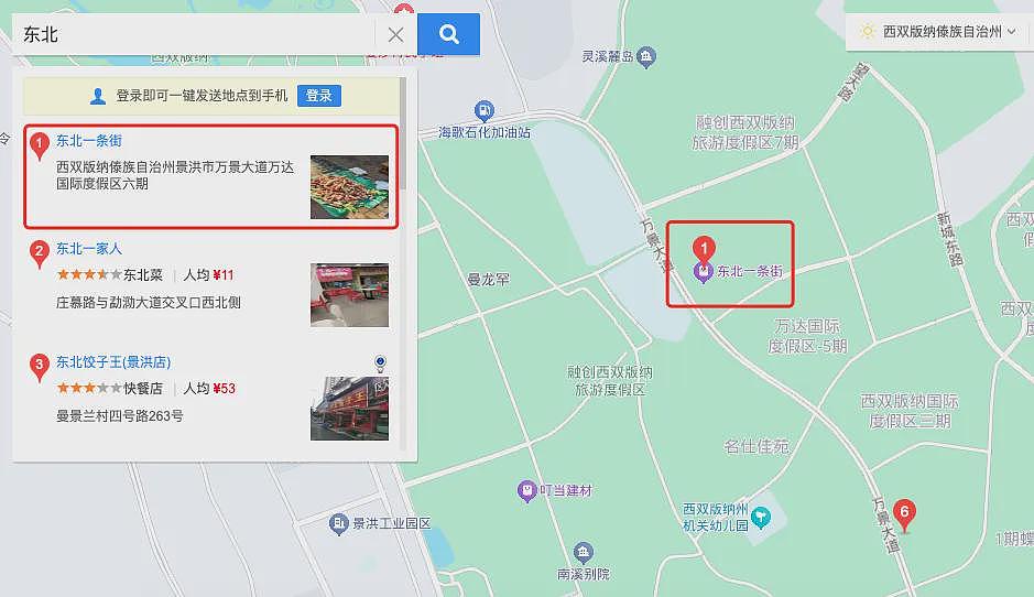 西双版纳快成“东北版纳”,当地人不开心(组图) - 9
