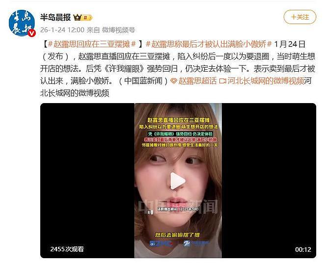 赵露思回应摆摊被认出：事业低谷萌生的想法，曾认为自己可能退圈（组图） - 5