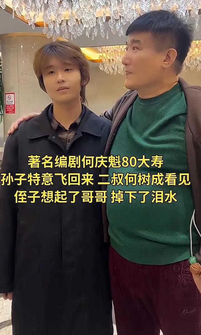 何庆魁直播爆料，孙子出国留学缺50万，但没脸再向赵本山伸手（组图） - 2