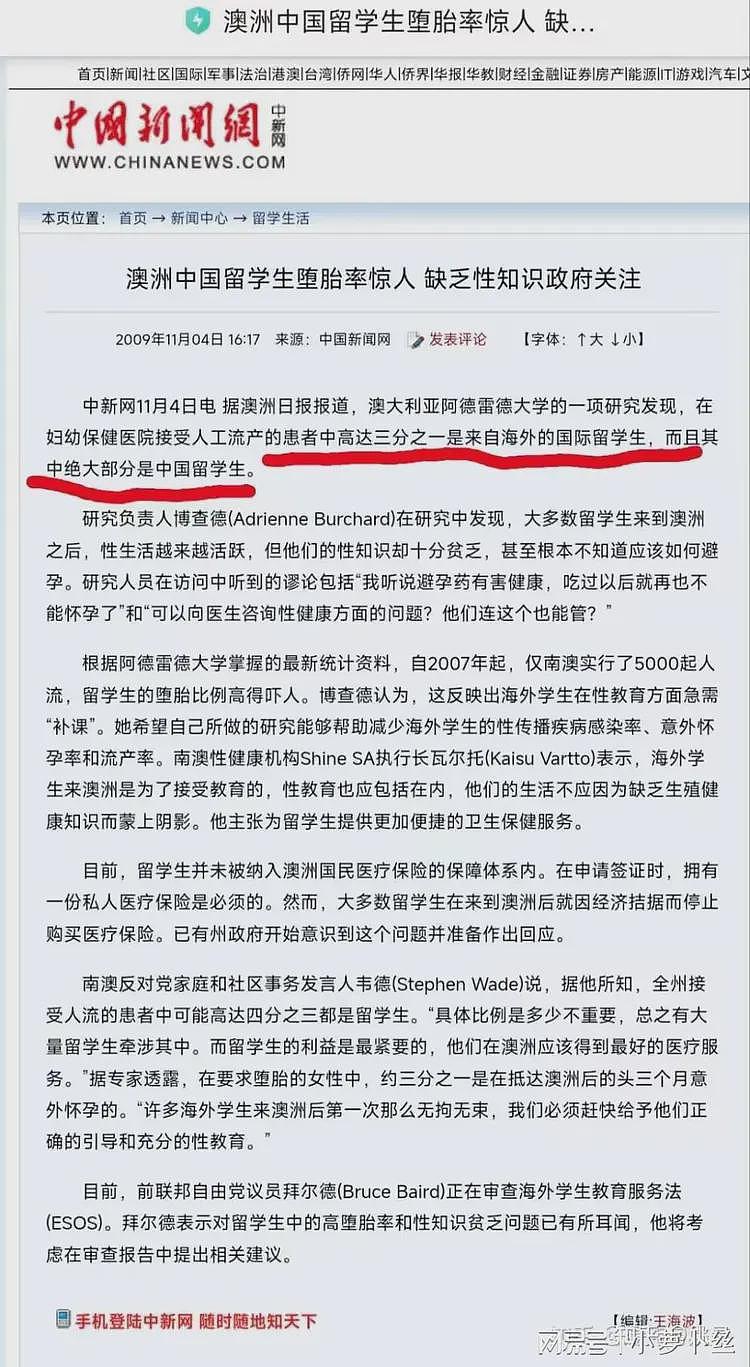 曝“法国留学生姐妹小分队”炸裂群聊，中国海外留学生私生活混乱引热议（组图） - 10
