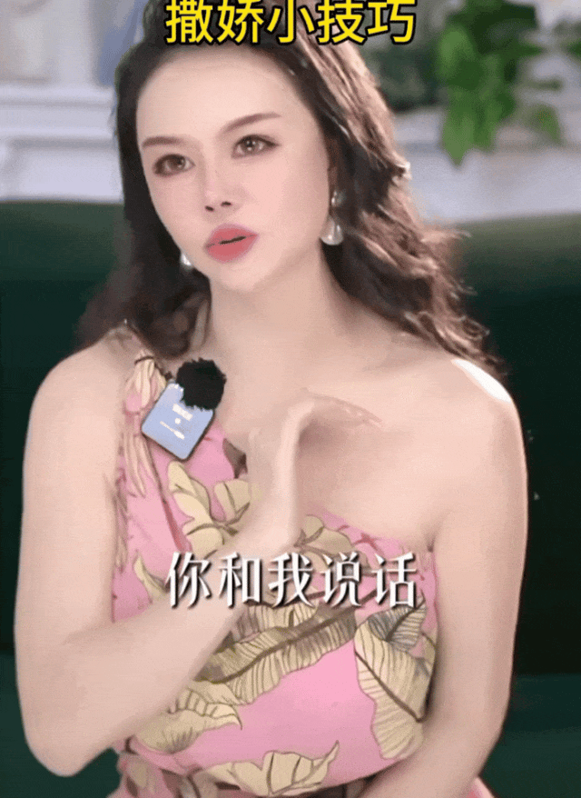 靠魅男爆火的“性商教母”是什么鬼？看完她8万8一节课内容真的惊呆（组图） - 9