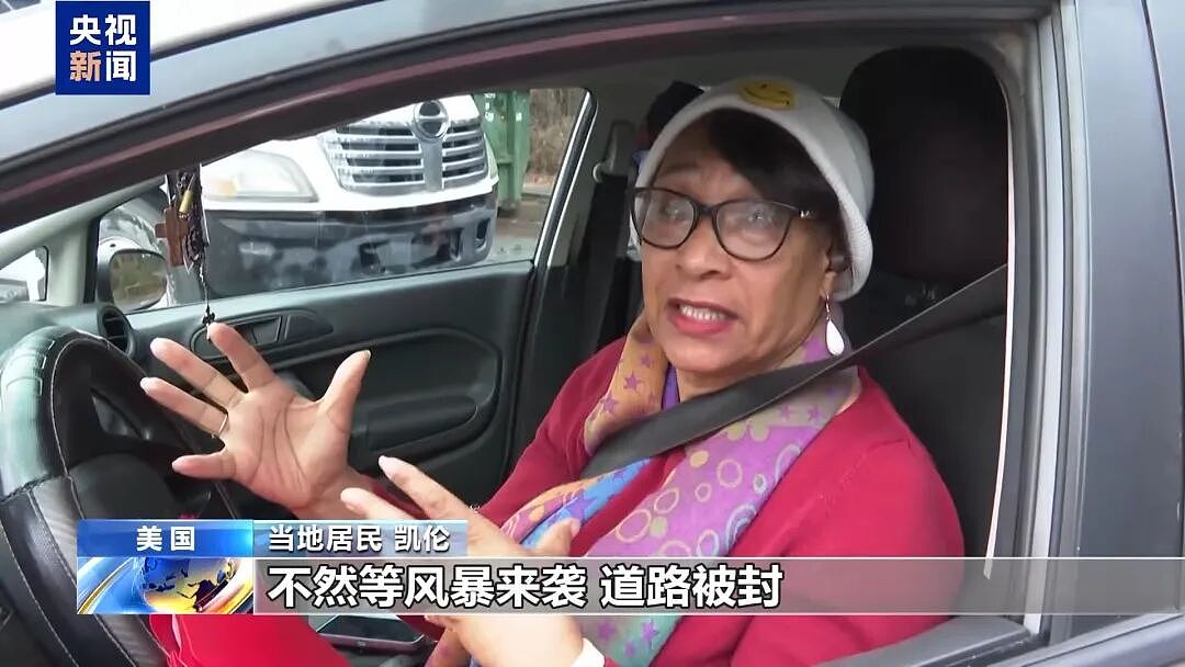 居民涌入超市抢空货架！1.6亿人接到警报，航班大量取消，美国突发！中国领馆紧急提醒（组图） - 5