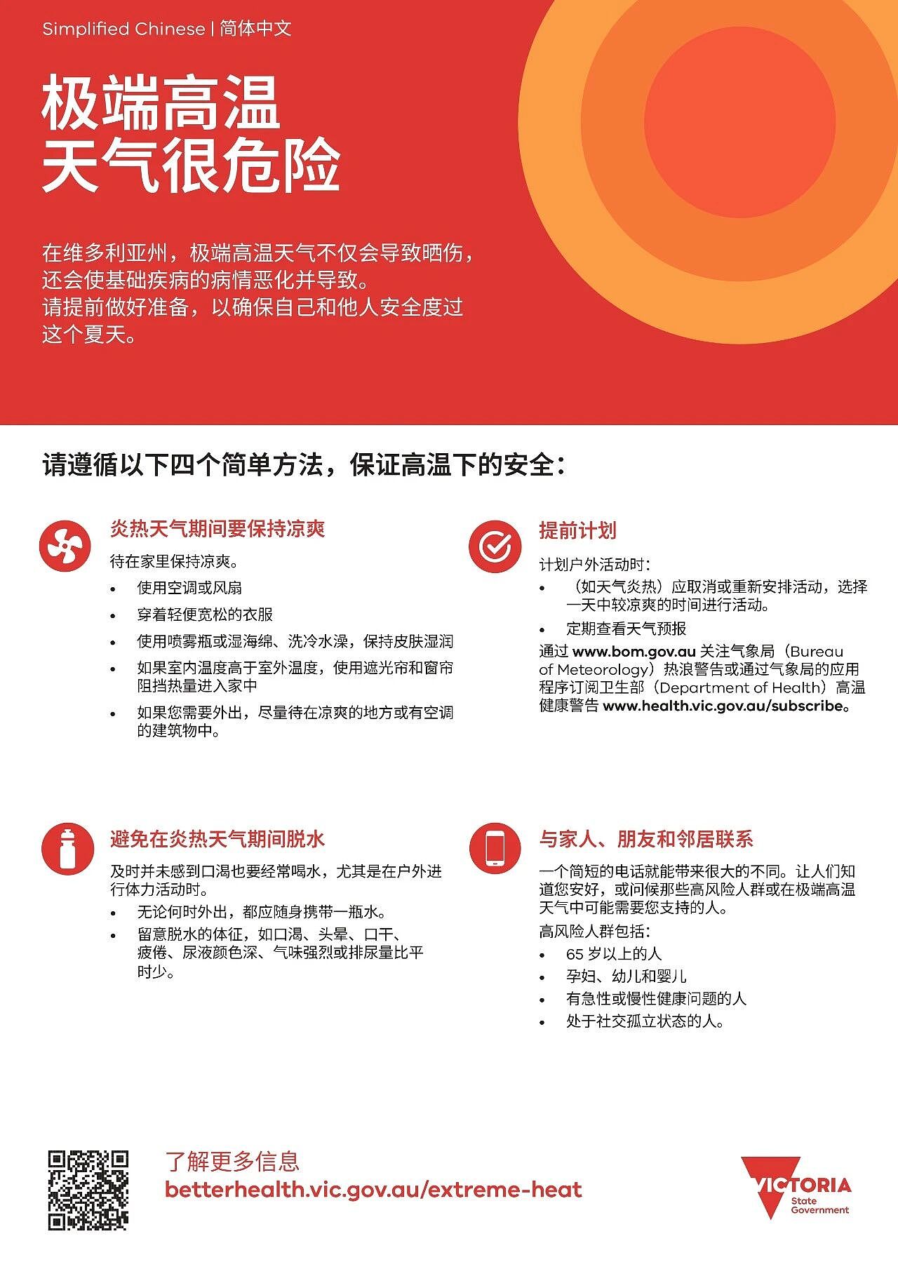 极端警告！今天墨尔本危险了，澳网也突发官宣（组图） - 6