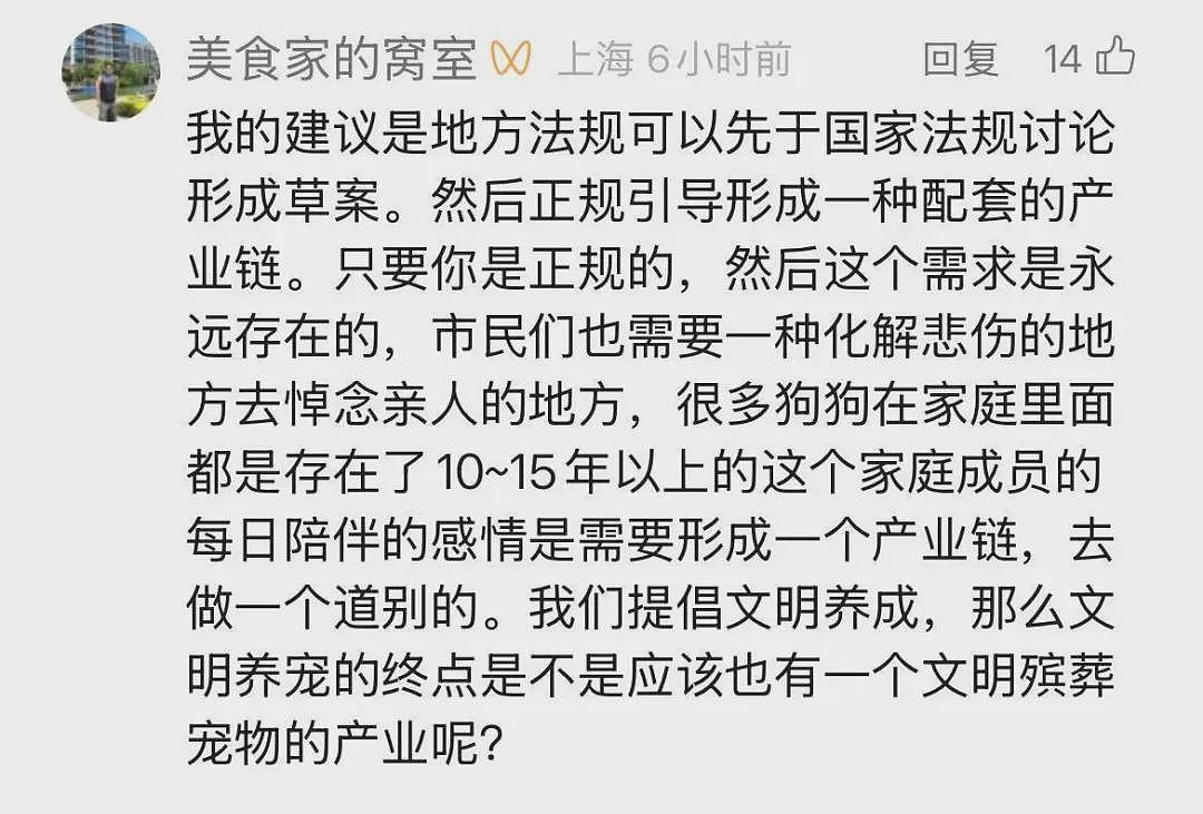 焚化炉送上门！这种需求在上海激增！遗体告别、选择墓地…网友吵翻（组图） - 23