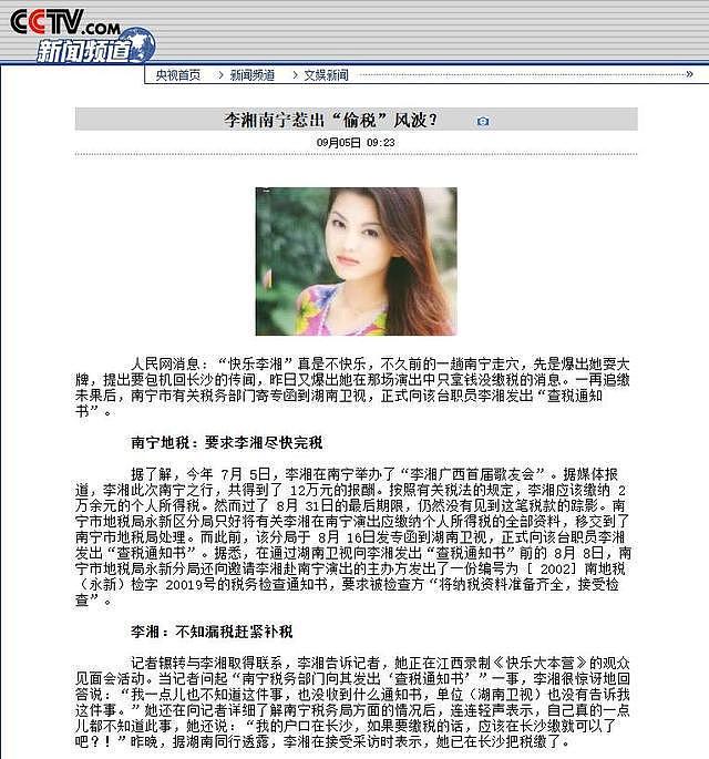 李湘风波再升级！官方下场，网友呼吁封杀，3大原因，事关赵薇（组图） - 14