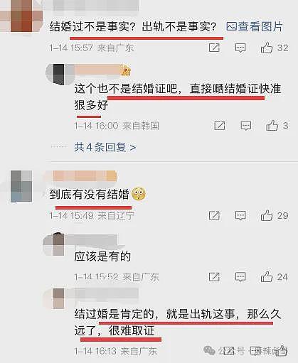 正主开撕，场外助攻，这瓜越看越好笑（组图） - 61