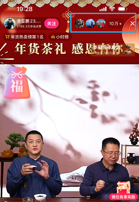 数十万网友涌入，李亚鹏带货登总榜第一，90分钟销售额破5000万元！他关闭打赏，鞠躬致谢，提醒“理性购物”（组图） - 1