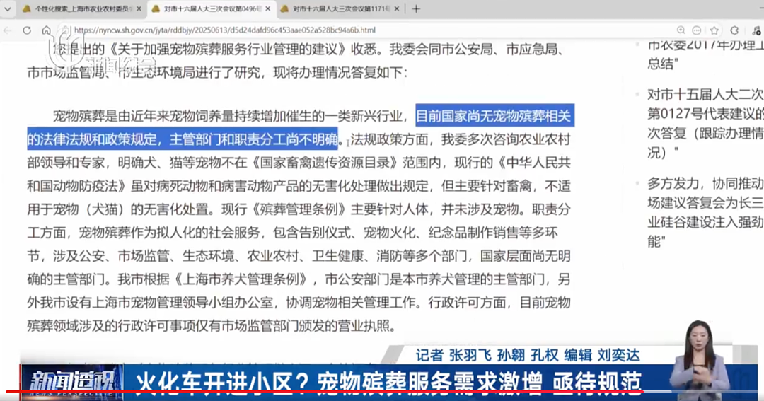 焚化炉送上门！这种需求在上海激增！遗体告别、选择墓地…网友吵翻（组图） - 18