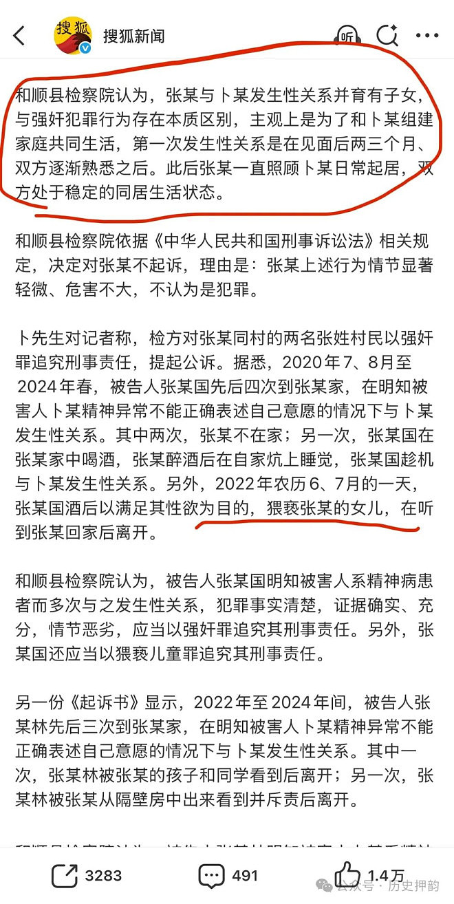 山西女硕士事件的后续,女孩子们要当心了(组图) - 3