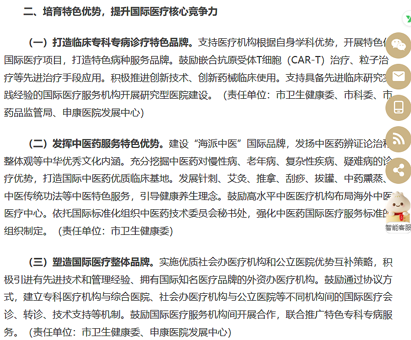 全网疯传“外国人把病攒着到中国看”，可信度到底有多高（组图） - 8