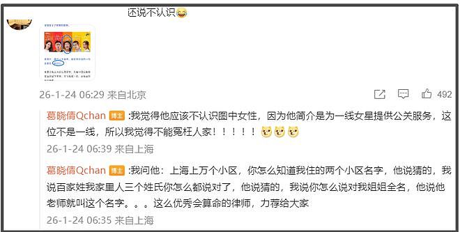 张雨绮被抵制风波升级!原配晒她找律师威胁证据,网友呼吁封杀(组图) - 11