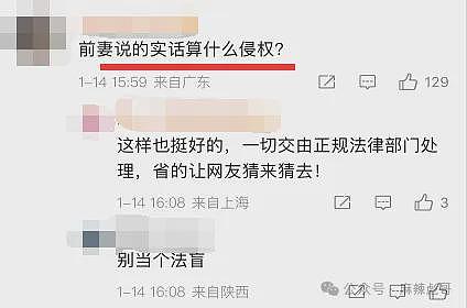 正主开撕，场外助攻，这瓜越看越好笑（组图） - 60